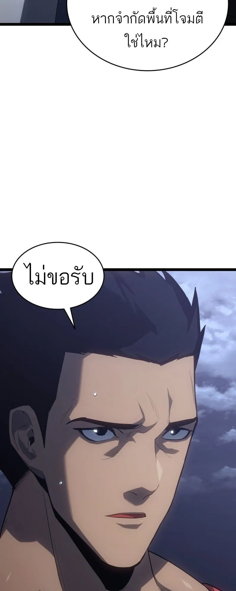 Reaper of the Drifting Moon Chap 101 - Next Chap 102