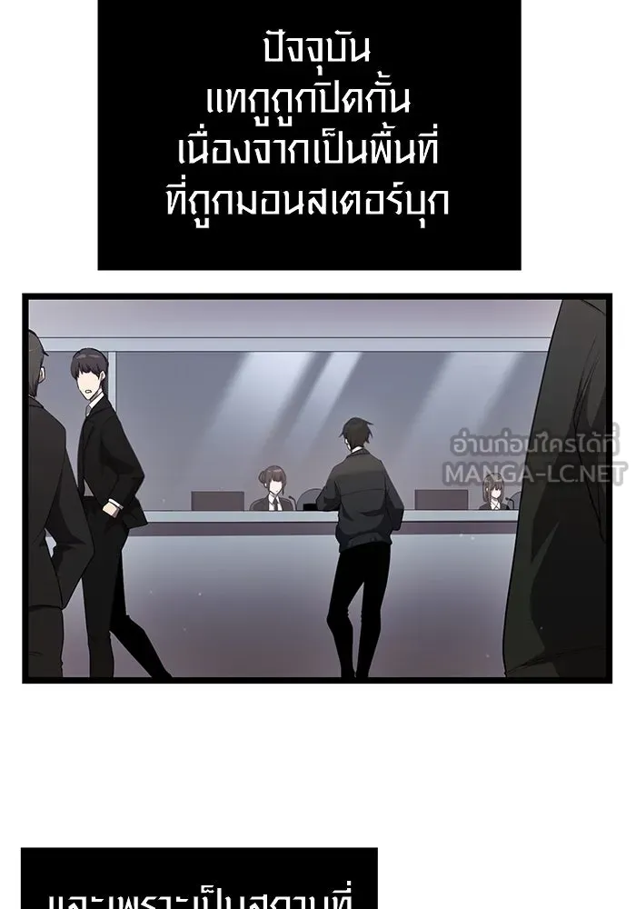 I Obtained a Mythic Item – พลิกชะตาคว้าไอเทมระดับเทพ Chap 14 - Next Chap 15
