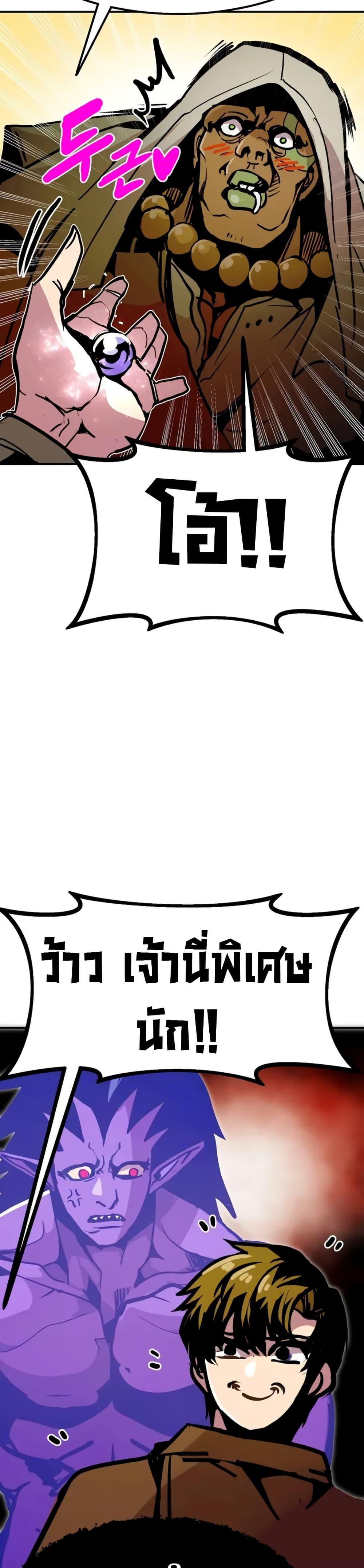 Worthless Regression Chap 94 - Next Chap 95