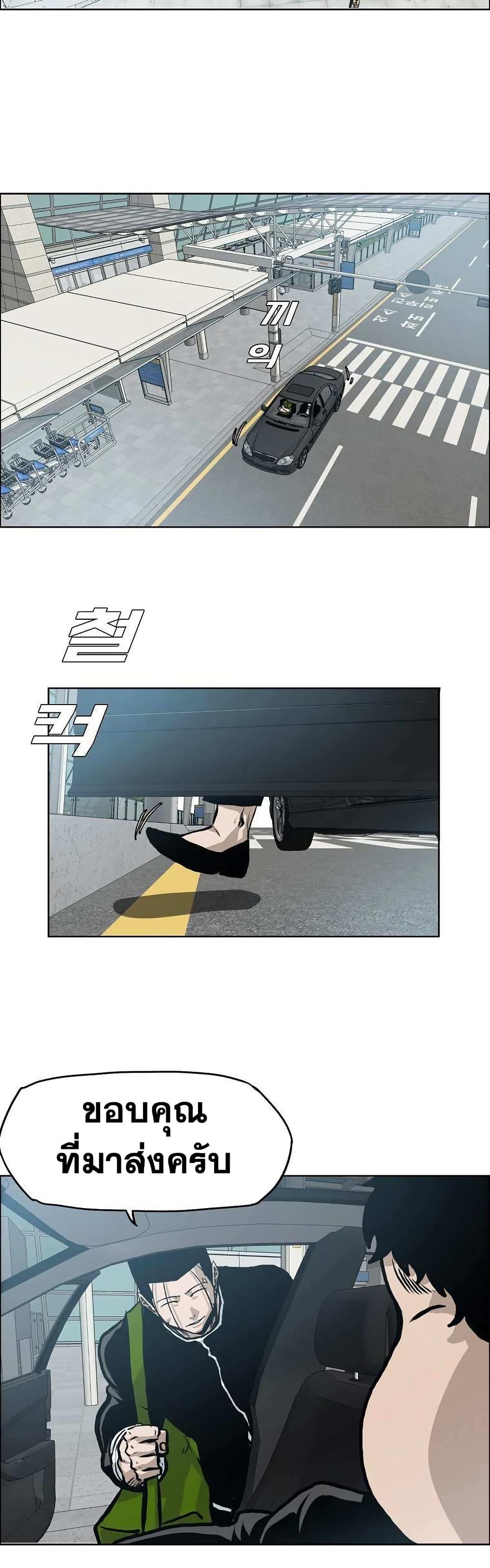 Boss in School Chap 137 - Next Chap 138