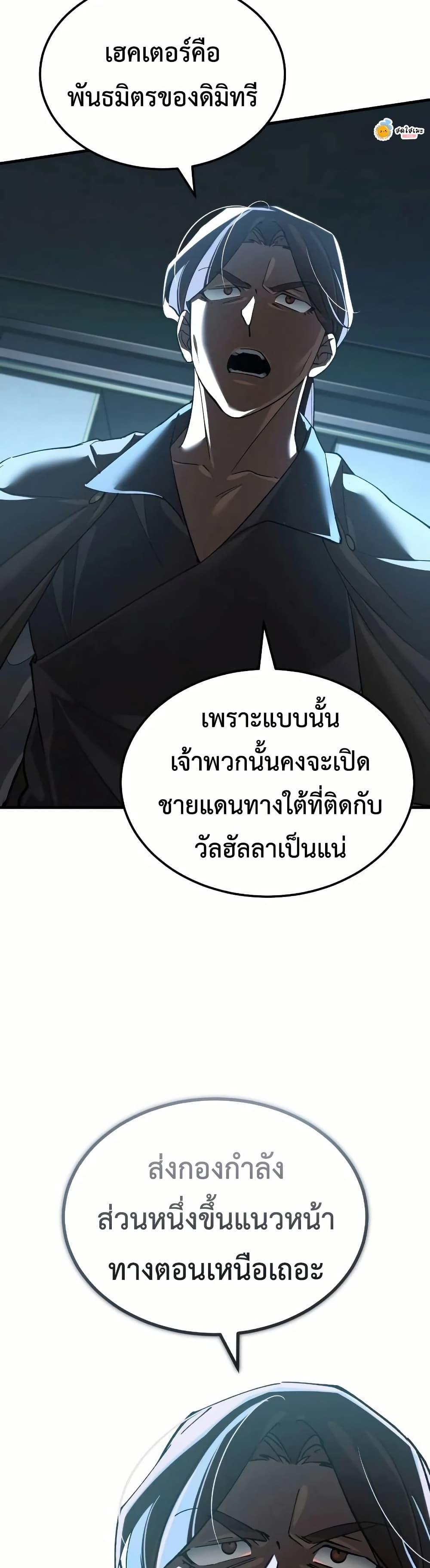 The Heavenly Demon Can’t Live a Normal Life Chap 192 - Next Chap 193