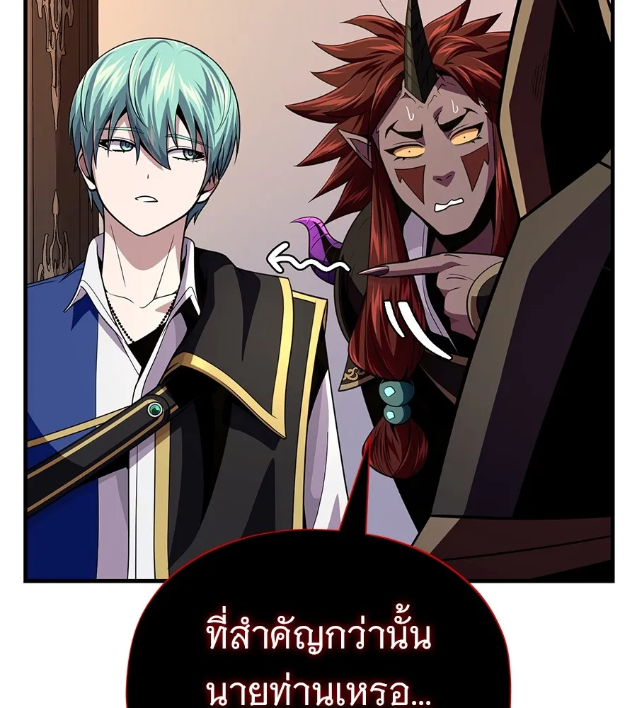 The Dark Magician Transmigrates After 66666 Years – จอมเวทเกิดใหม่ในรอบ 66666 ปี Chap 152 - Next Chap 153
