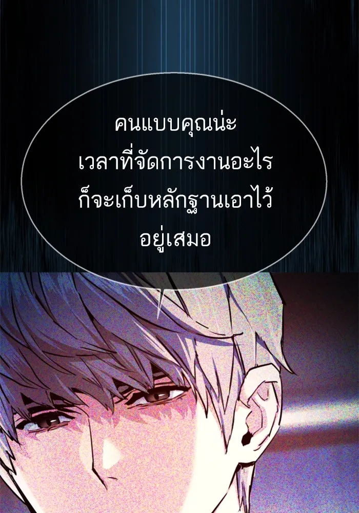 Mercenary Enrollment Chap 234 - Next Chap 235