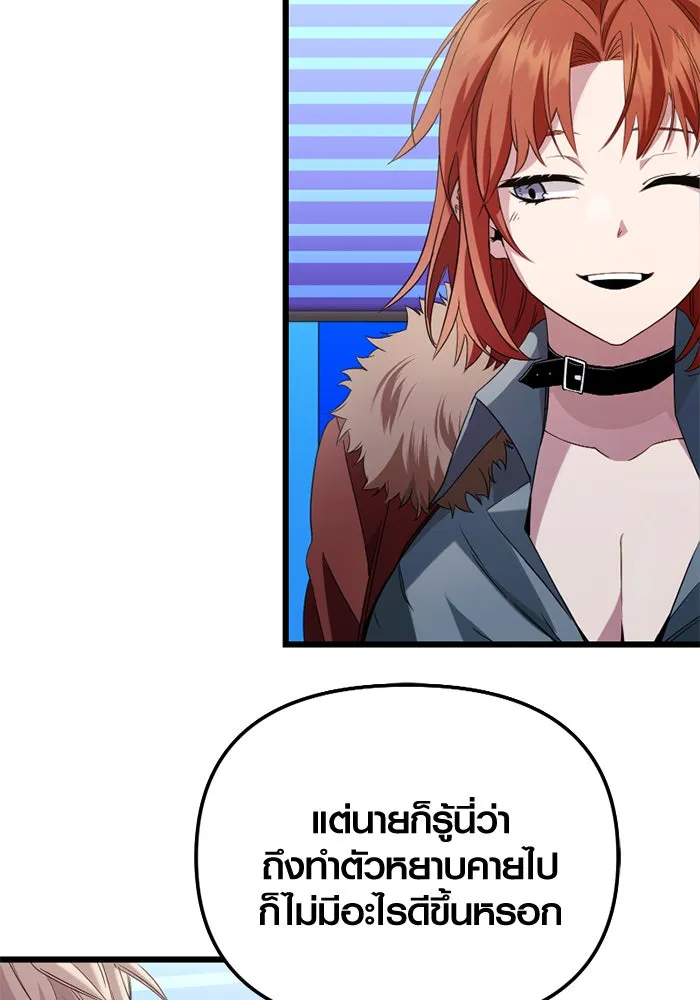 I Obtained a Mythic Item – พลิกชะตาคว้าไอเทมระดับเทพ Chap 108 - Next Chap 109