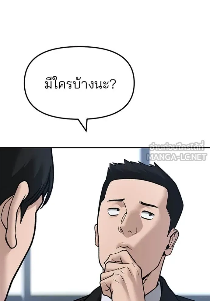 The Bully in Charge Chap 177 - Next Chap 178