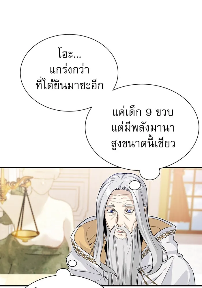 The Dark Magician Transmigrates After 66666 Years – จอมเวทเกิดใหม่ในรอบ 66666 ปี Chap 1 - Next Chap 2