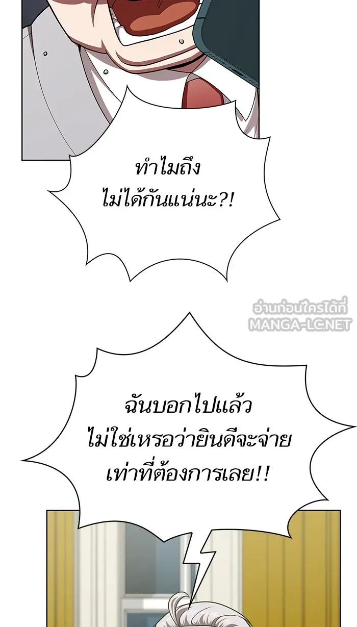 The Tutorial Tower of the Advanced Player – ผู้เล่นขั้นเทพแห่งหอคอยฝึกสอน Chap 79 - Next Chap 80