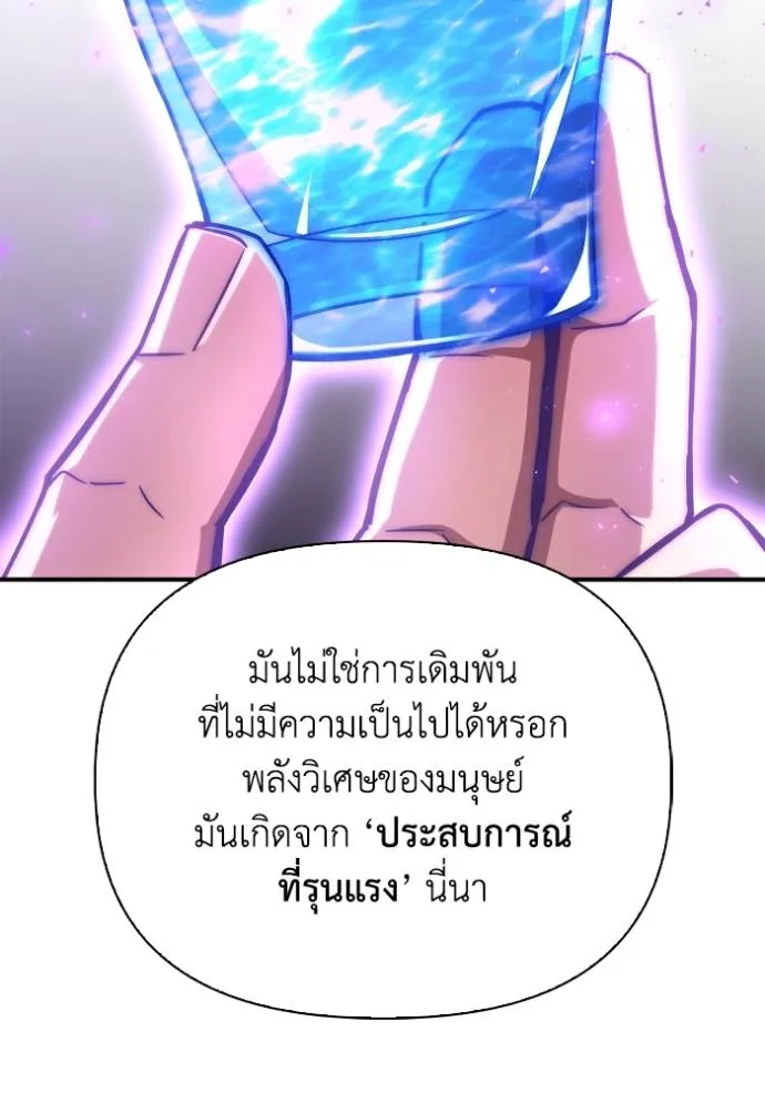 Superhuman Battlefield Chap 132 - Next Chap 133