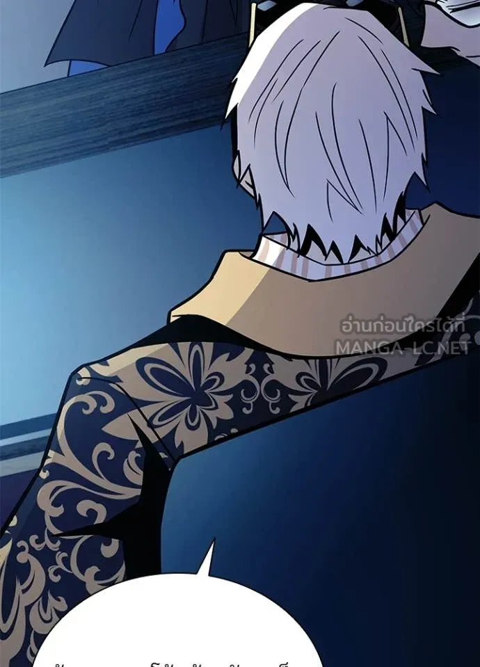 Villain To Kill Chap 213 - Next Chap 214