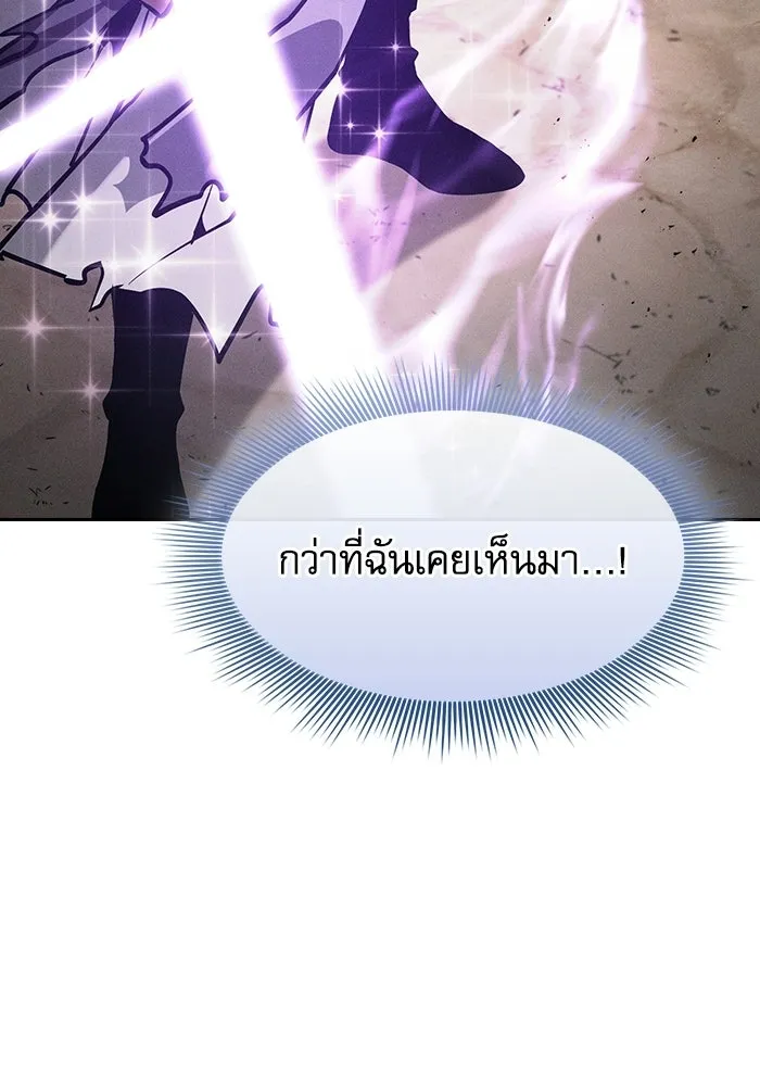 Academy’s Genius Swordmaster – นักดาบอัจฉริยะจากอะคาเดมี Chap 125 - Next Chap 126