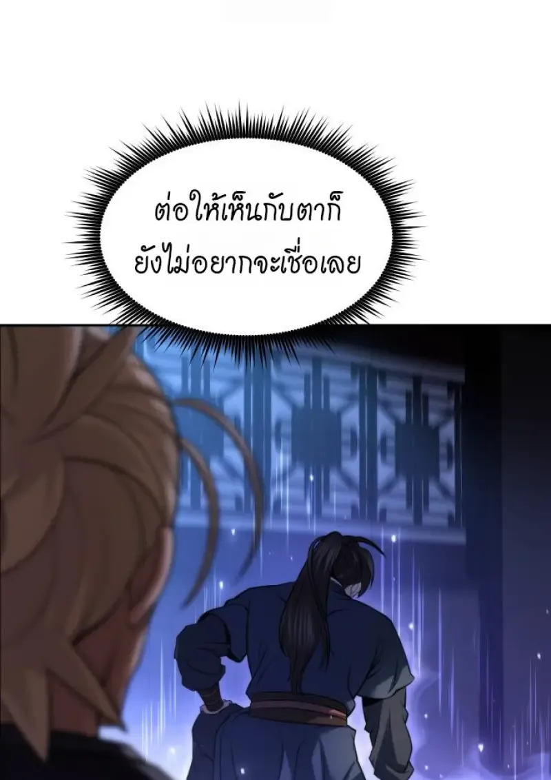 Chronicles of the Demon Faction Chap 160 - Next Chap 161