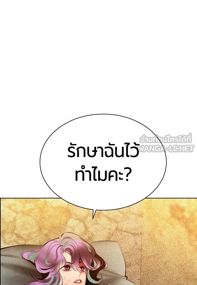 Jungle Juice Chap 174 - Next Chap 175