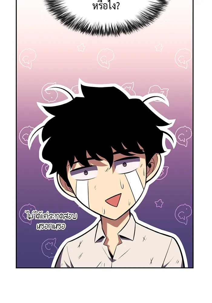 The Regressed Son of a Duke is an Assassin – ลูกชายคนเล็กของดยุกคือมือสังหาร Chap 3 - Next Chap 4