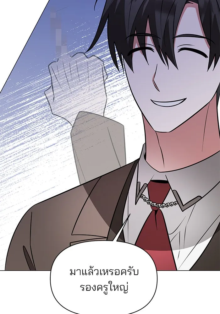 The Academy Is Doomed Chap 75 - Next Chap 76