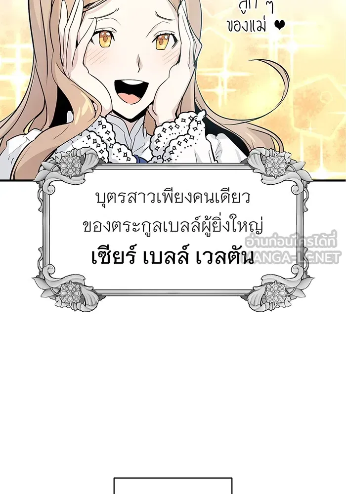 The Dark Magician Transmigrates After 66666 Years – จอมเวทเกิดใหม่ในรอบ 66666 ปี Chap 1 - Next Chap 2