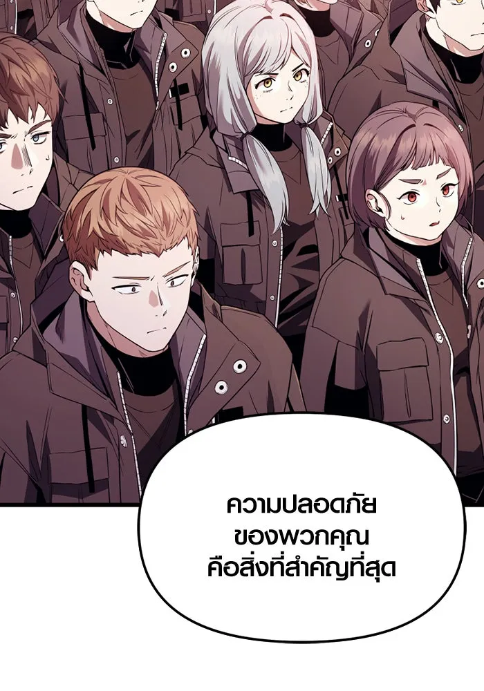 I Obtained a Mythic Item – พลิกชะตาคว้าไอเทมระดับเทพ Chap 108 - Next Chap 109