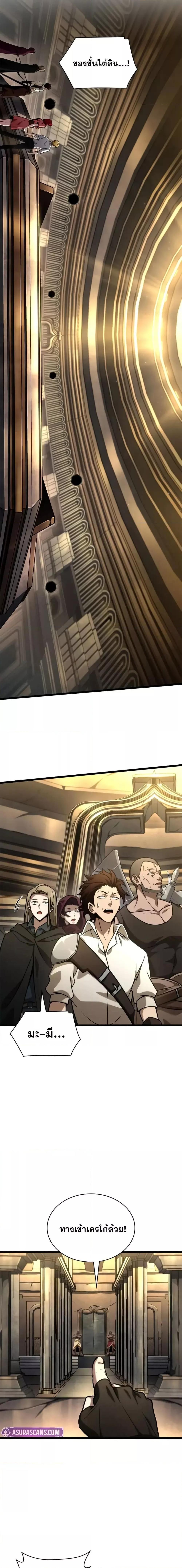 Infinite Mage Chap 119 - Next Chap 120