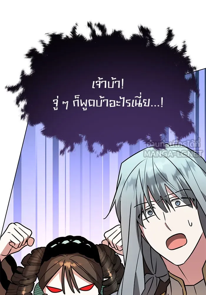 The Academy Is Doomed Chap 100 - Next Chap 101
