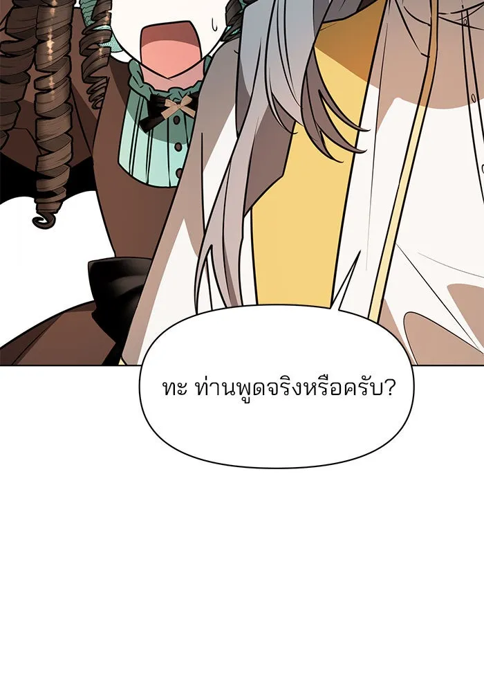 The Academy Is Doomed Chap 100 - Next Chap 101
