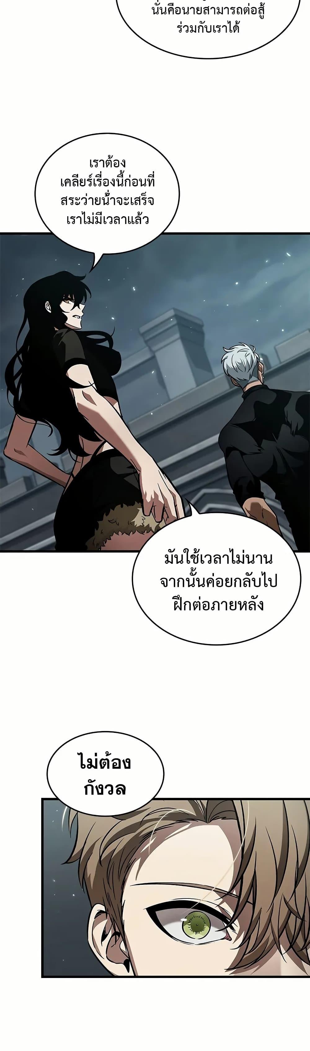 Pick Me Up, Infinite Gacha Chap 130 - Next Chap 131