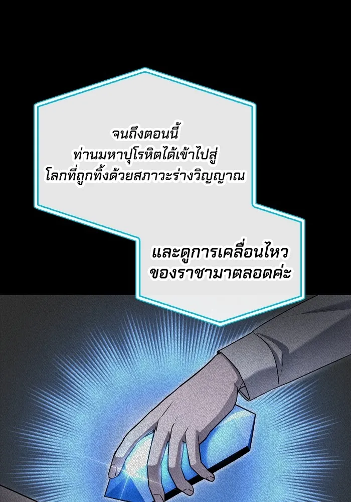 Superhuman Battlefield Chap 99 - Next Chap 100
