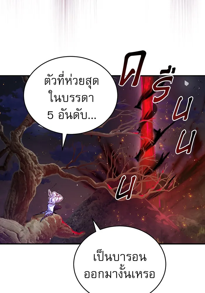 The Dark Magician Transmigrates After 66666 Years – จอมเวทเกิดใหม่ในรอบ 66666 ปี Chap 50 - Next Chap 51