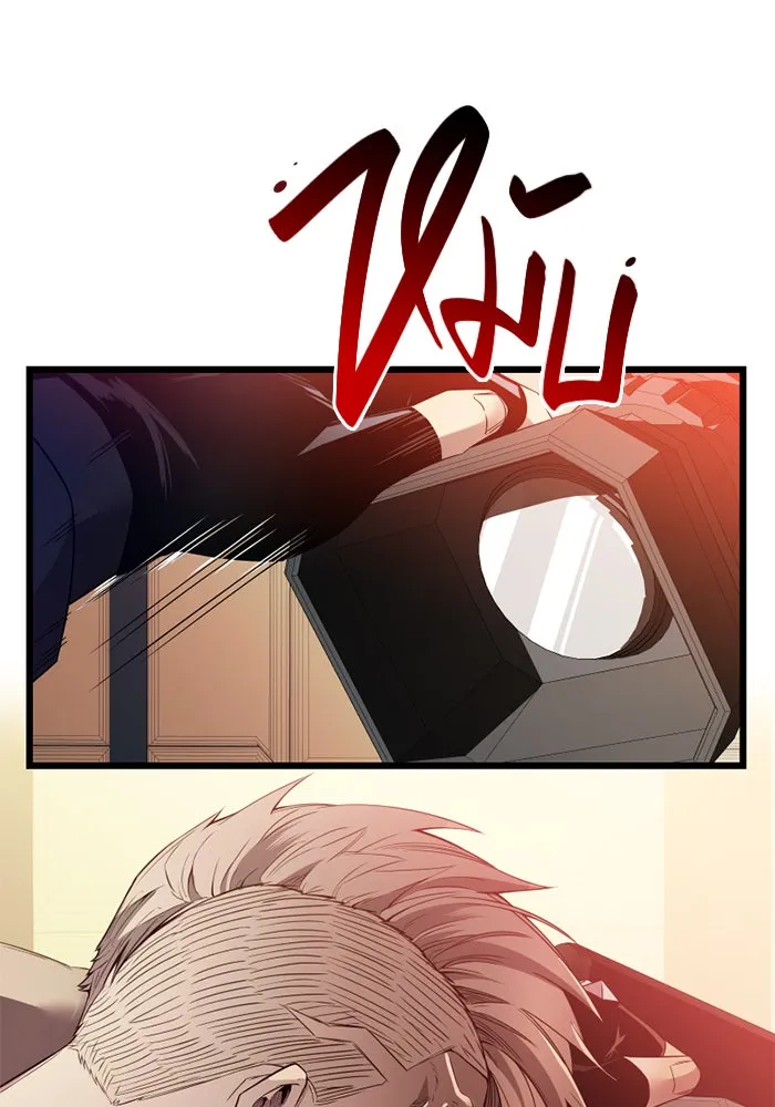 I Obtained a Mythic Item – พลิกชะตาคว้าไอเทมระดับเทพ Chap 108 - Next Chap 109