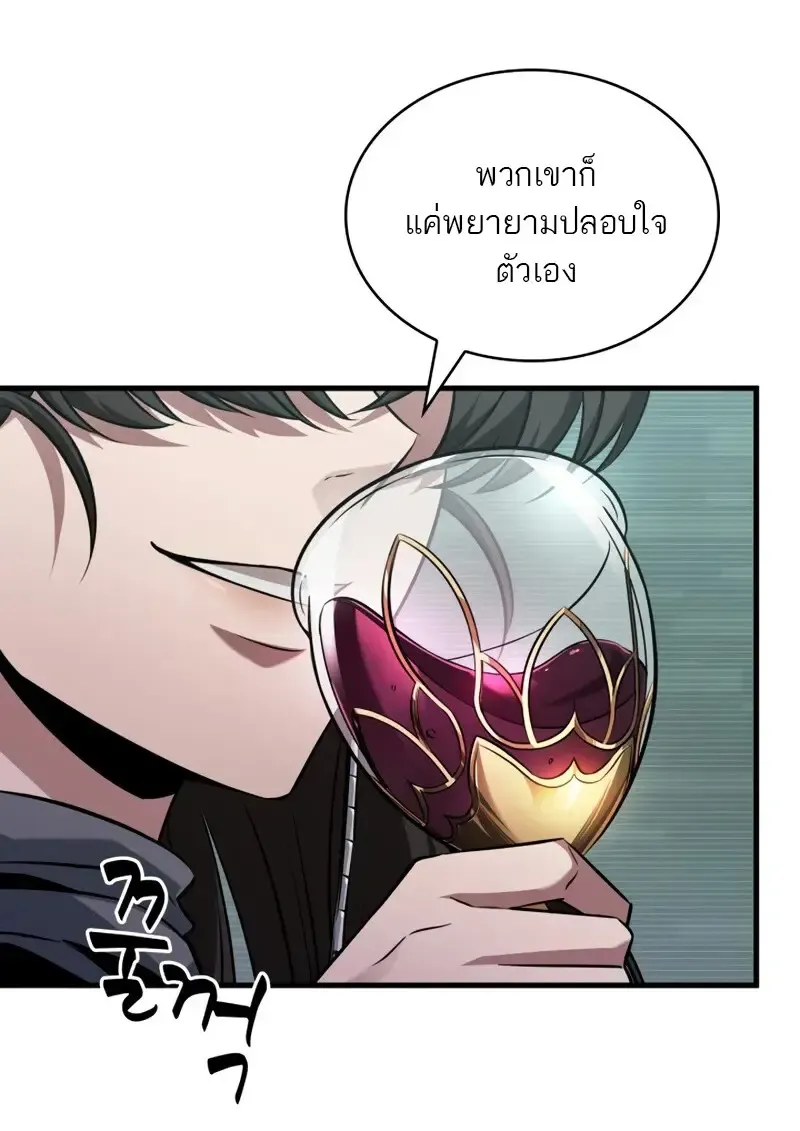 Pick Me Up, Infinite Gacha Chap 178 - Next Chap 179