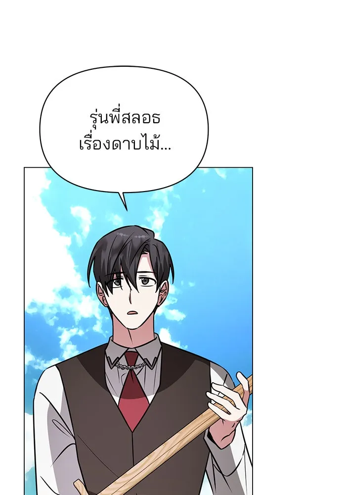 The Academy Is Doomed Chap 63 - Next Chap 64