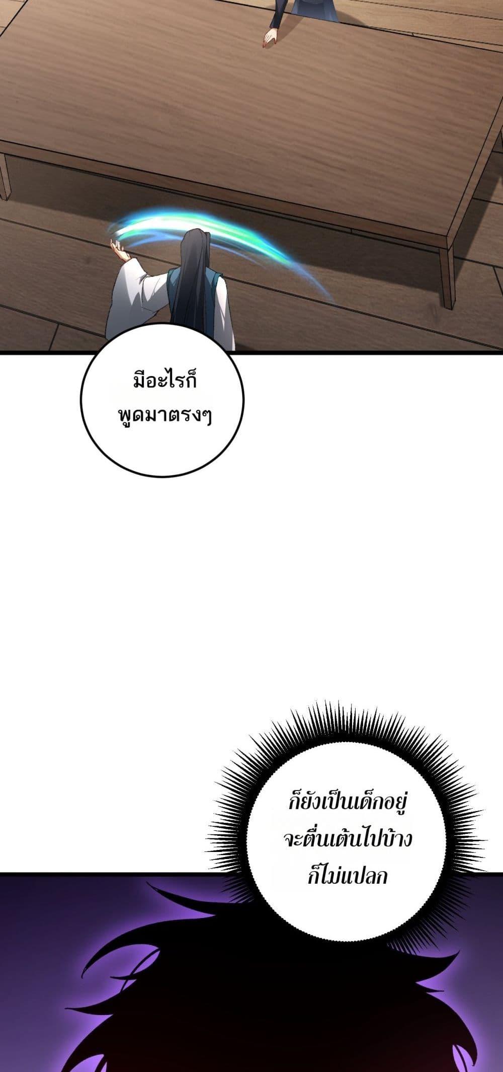 Overlord of Insects Chap 72 - Next Chap 73
