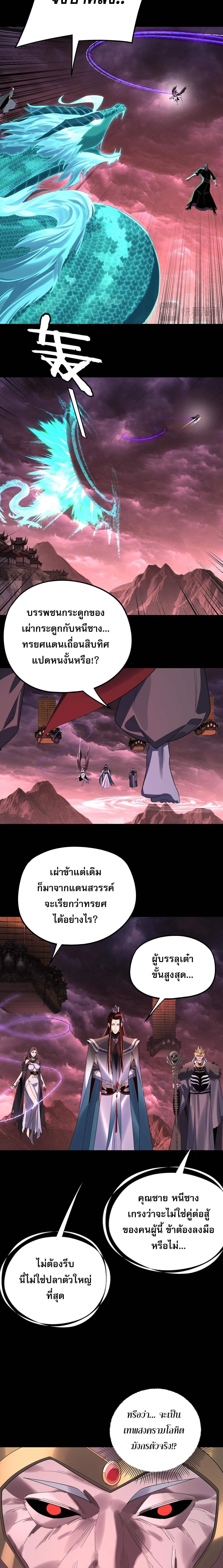 Villain is here Chap 250 - Next Chap 251