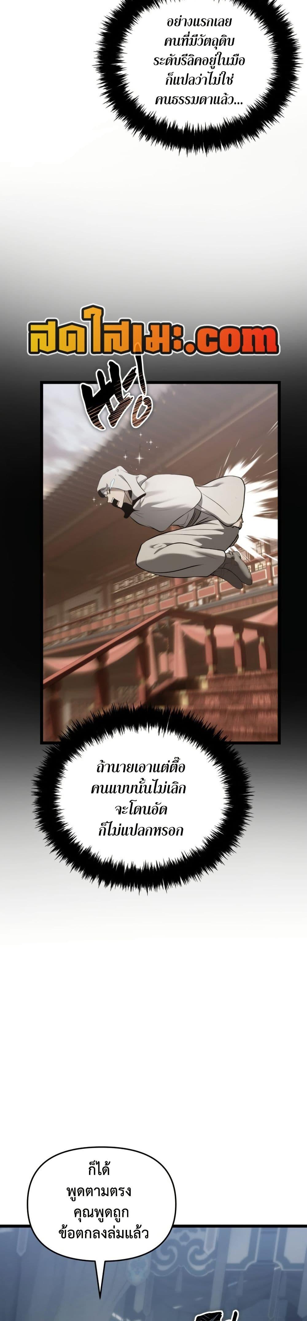 Ranker Who Lives A Second Time Chap 218 - Next Chap 219