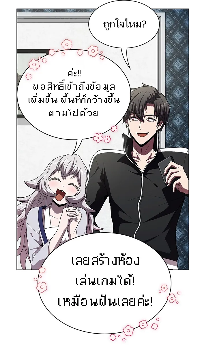 The Tutorial Tower of the Advanced Player – ผู้เล่นขั้นเทพแห่งหอคอยฝึกสอน Chap 75 - Next Chap 76