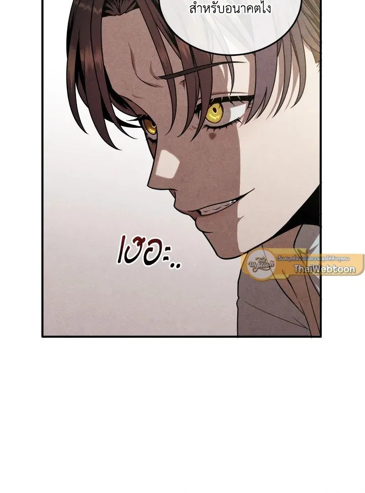 Legendary Youngest Son of the Marquis House Chap 120 - Next Chap 121
