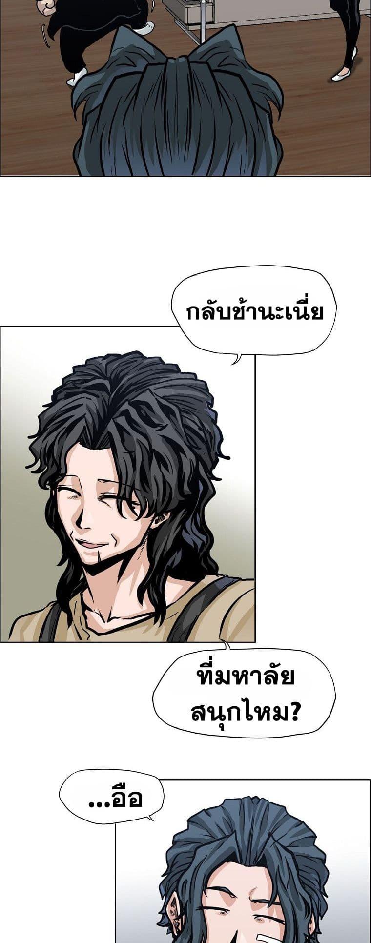 Boss in School Chap 129 - Next Chap 130