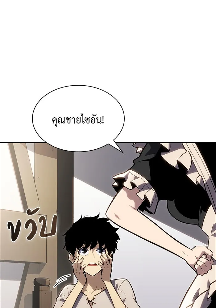The Regressed Son of a Duke is an Assassin – ลูกชายคนเล็กของดยุกคือมือสังหาร Chap 1 - Next Chap 2
