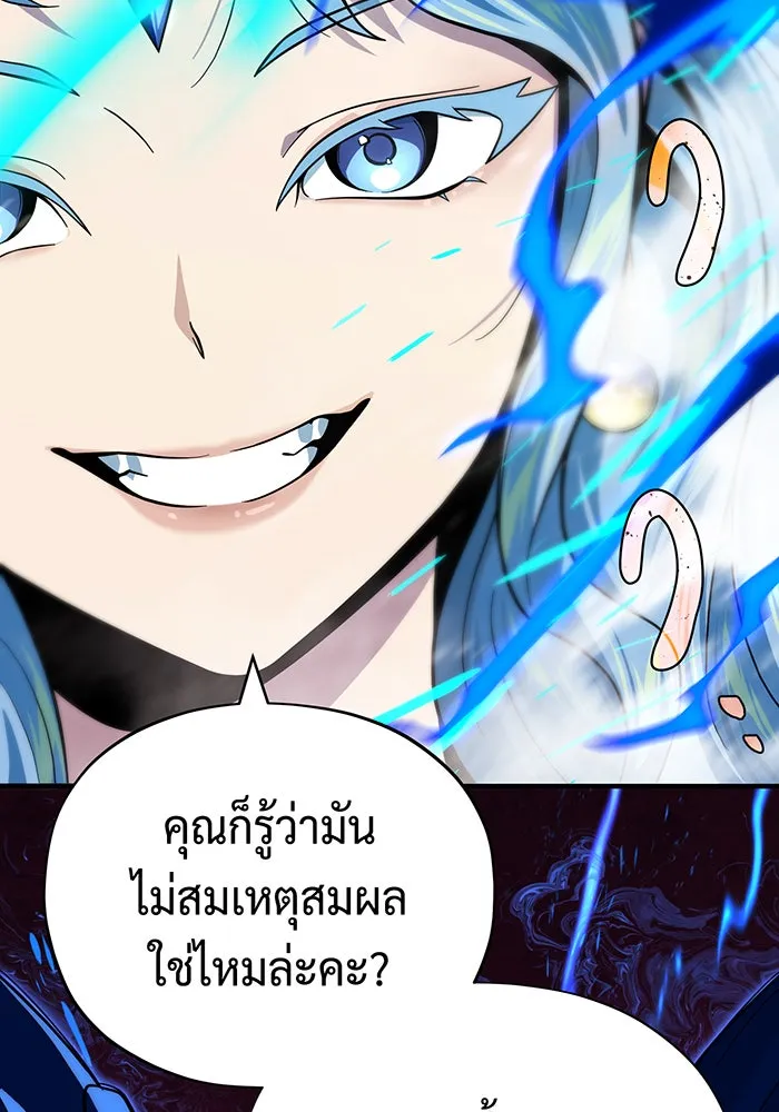 The Dark Magician Transmigrates After 66666 Years – จอมเวทเกิดใหม่ในรอบ 66666 ปี Chap 118 - Next Chap 119