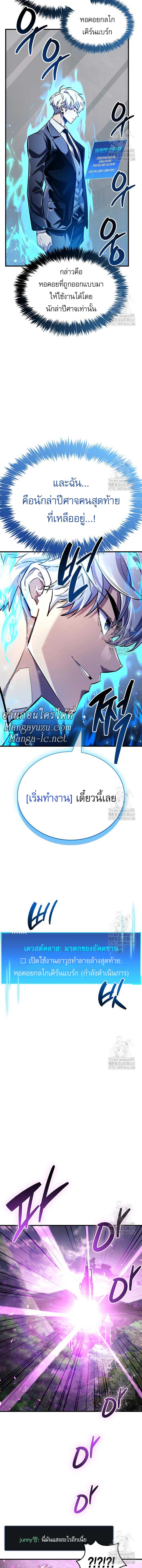 The Player Hides His Past Chap 58 - Next Chap 59