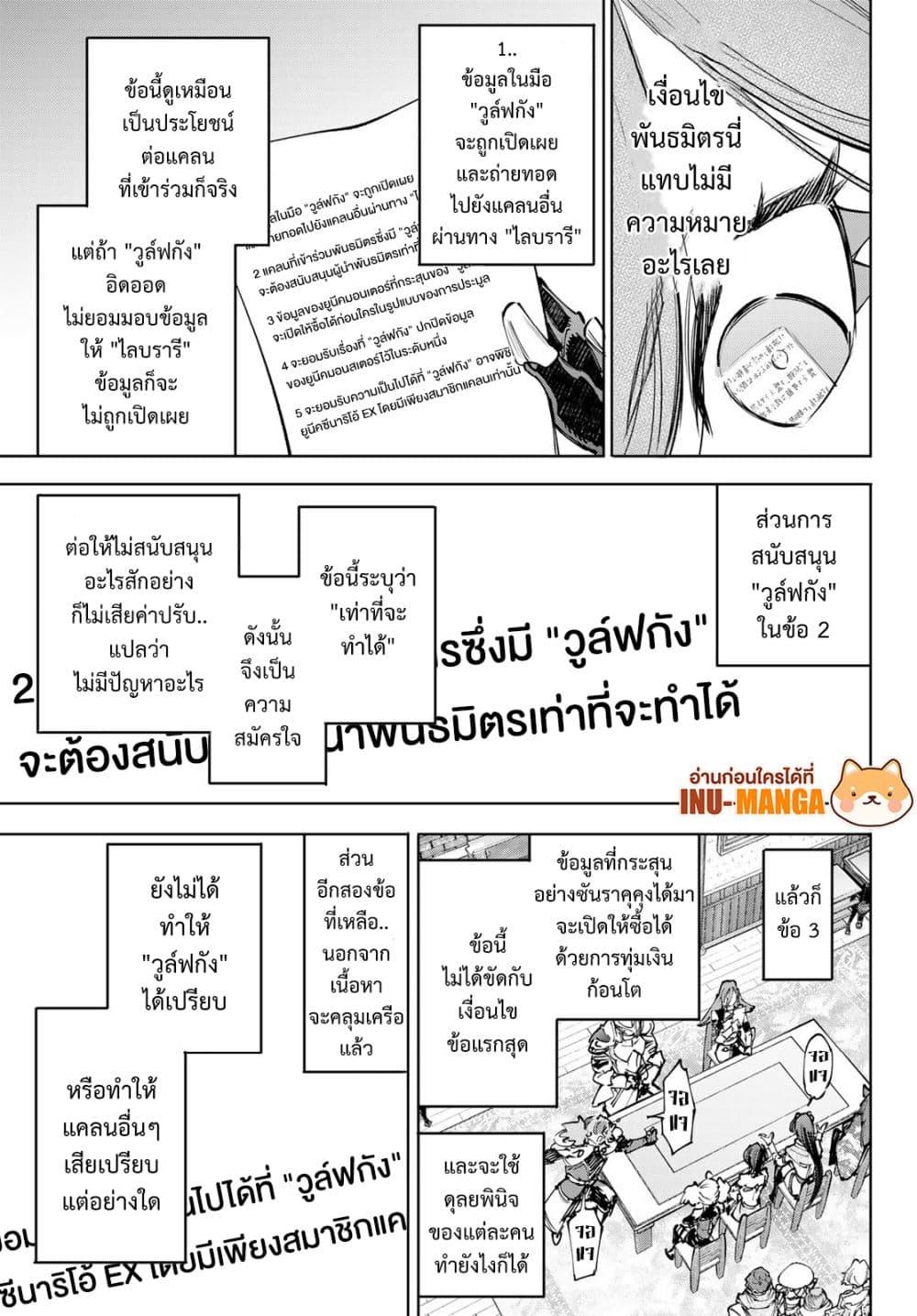 Shangri-La Frontier Chap 232 - Next Chap 233