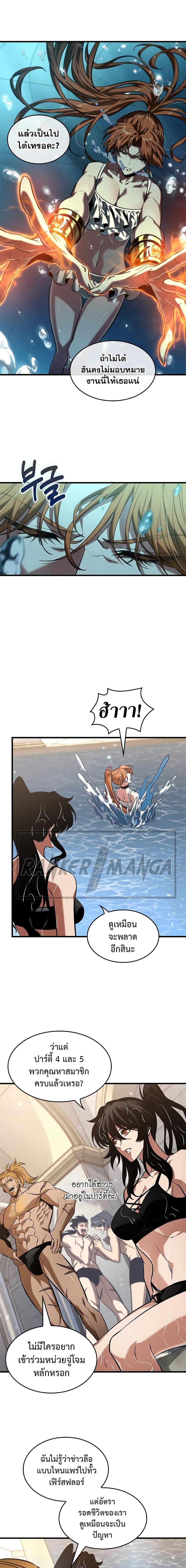 Pick Me Up, Infinite Gacha Chap 131 - Next Chap 132