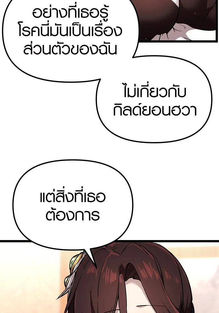 I Obtained a Mythic Item – พลิกชะตาคว้าไอเทมระดับเทพ Chap 6 - Next Chap 7