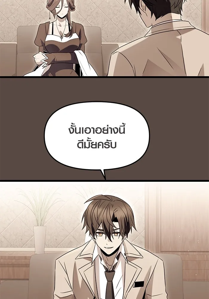 I Obtained a Mythic Item – พลิกชะตาคว้าไอเทมระดับเทพ Chap 75 - Next Chap 76