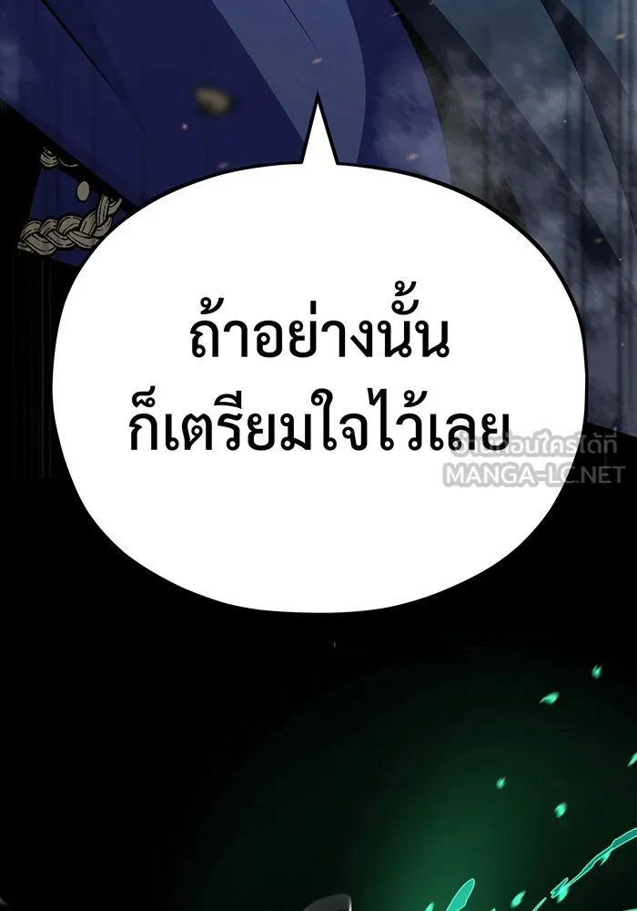 The Dark Magician Transmigrates After 66666 Years – จอมเวทเกิดใหม่ในรอบ 66666 ปี Chap 136 - Next Chap 137