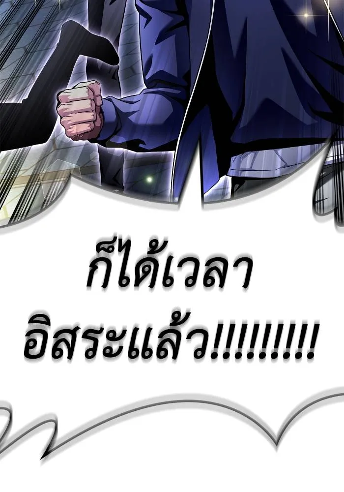 Superhuman Battlefield Chap 108 - Next Chap 109