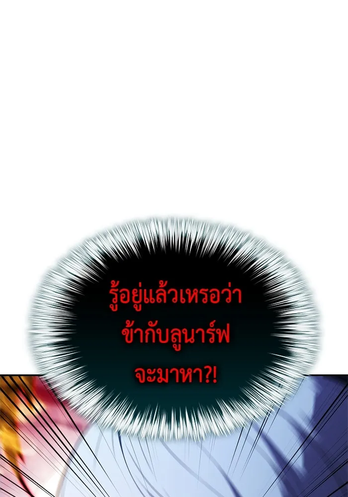 The Regressed Son of a Duke is an Assassin – ลูกชายคนเล็กของดยุกคือมือสังหาร Chap 91 - Next Chap 92