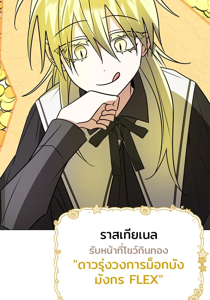 The Academy Is Doomed Chap 64 - Next Chap 65