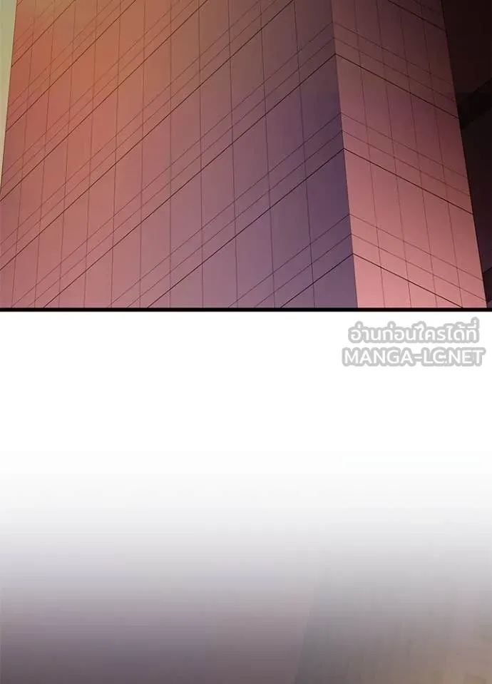 Villain To Kill Chap 219 - Next Chap 220