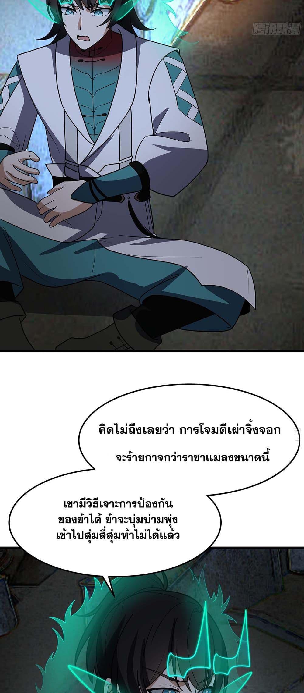 Martial Peak เทพยุทธ์เหนือโลก Chap 3862 - Next Chap 3863