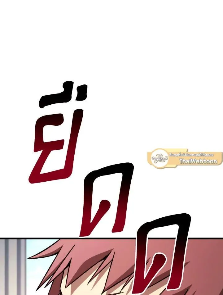 The Hero Returns Chap 91 - Next Chap 92