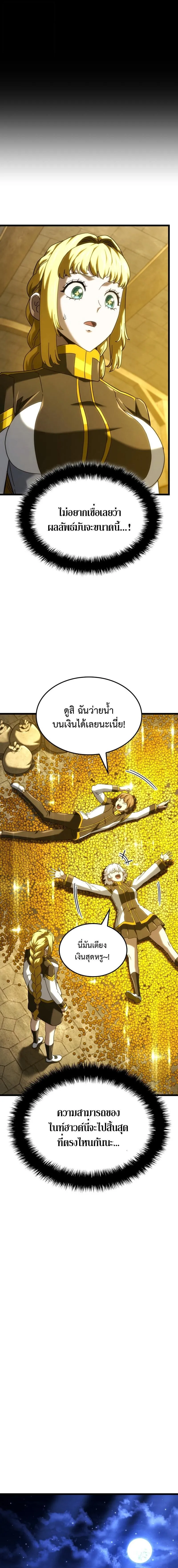 Revenge of the Iron-Blooded Sword Hound Chap 133 - Next Chap 134